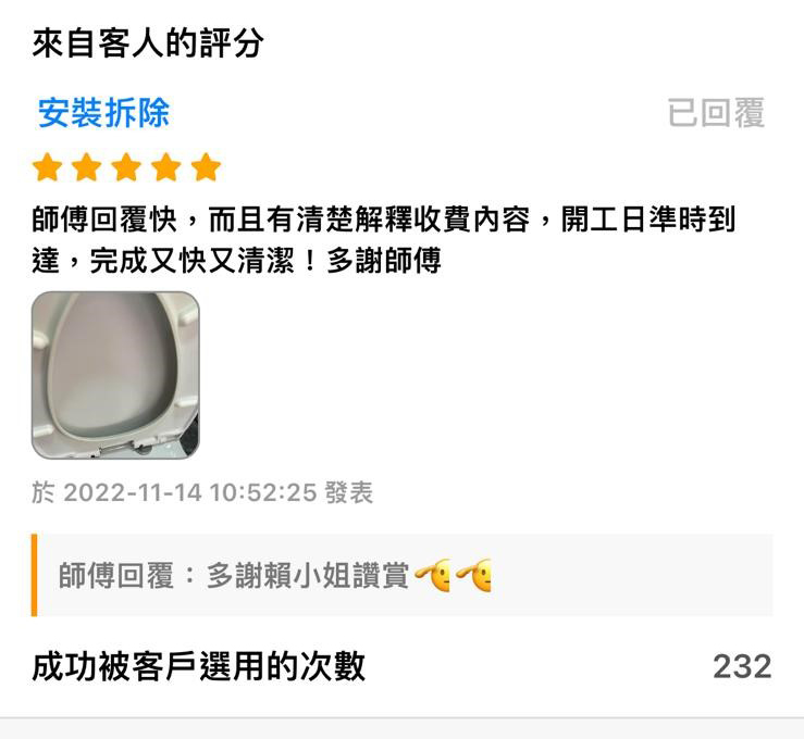 客戶賴小姐評論
