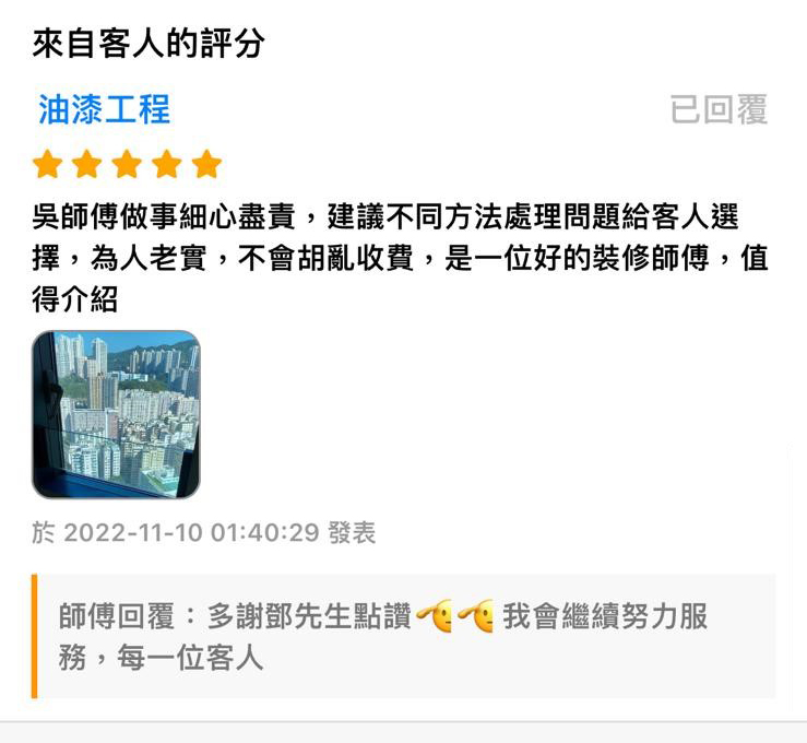 客戶鄧先生評論